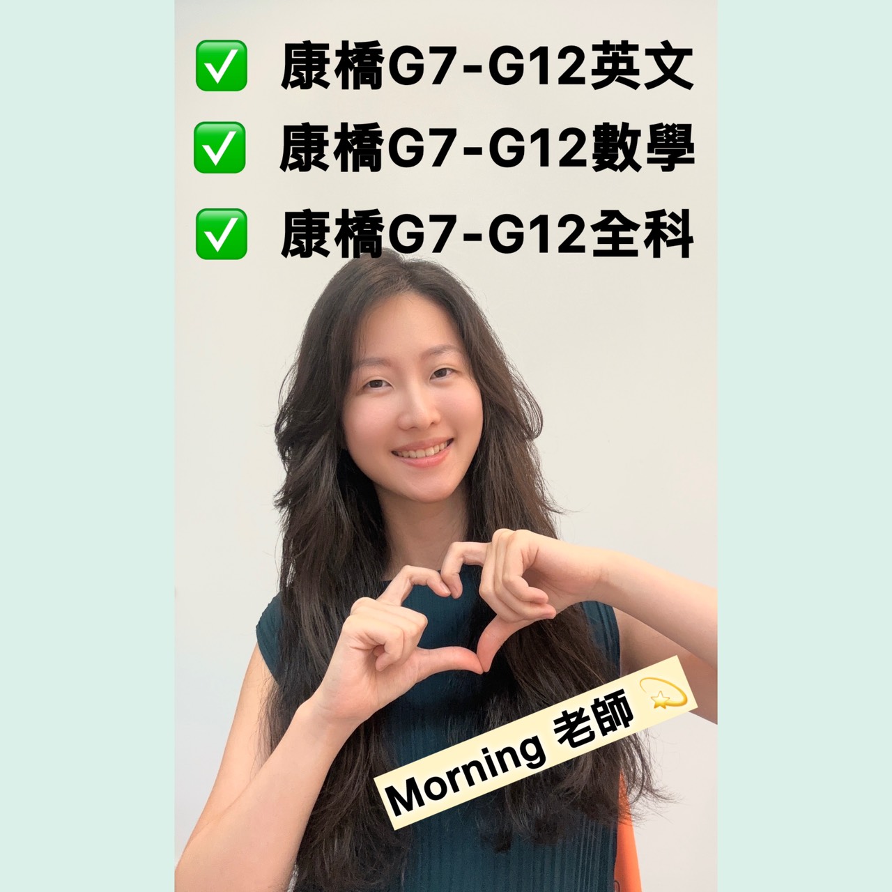 康橋國際部留學班入學考銜接補習家教 學術英文的適應期