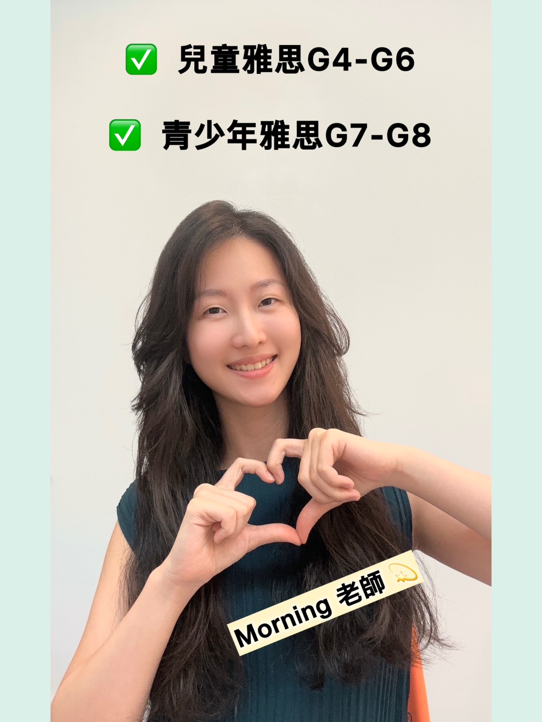 小五G5小六G6雅思家教 (一對一指導非低齡雅思補習班)