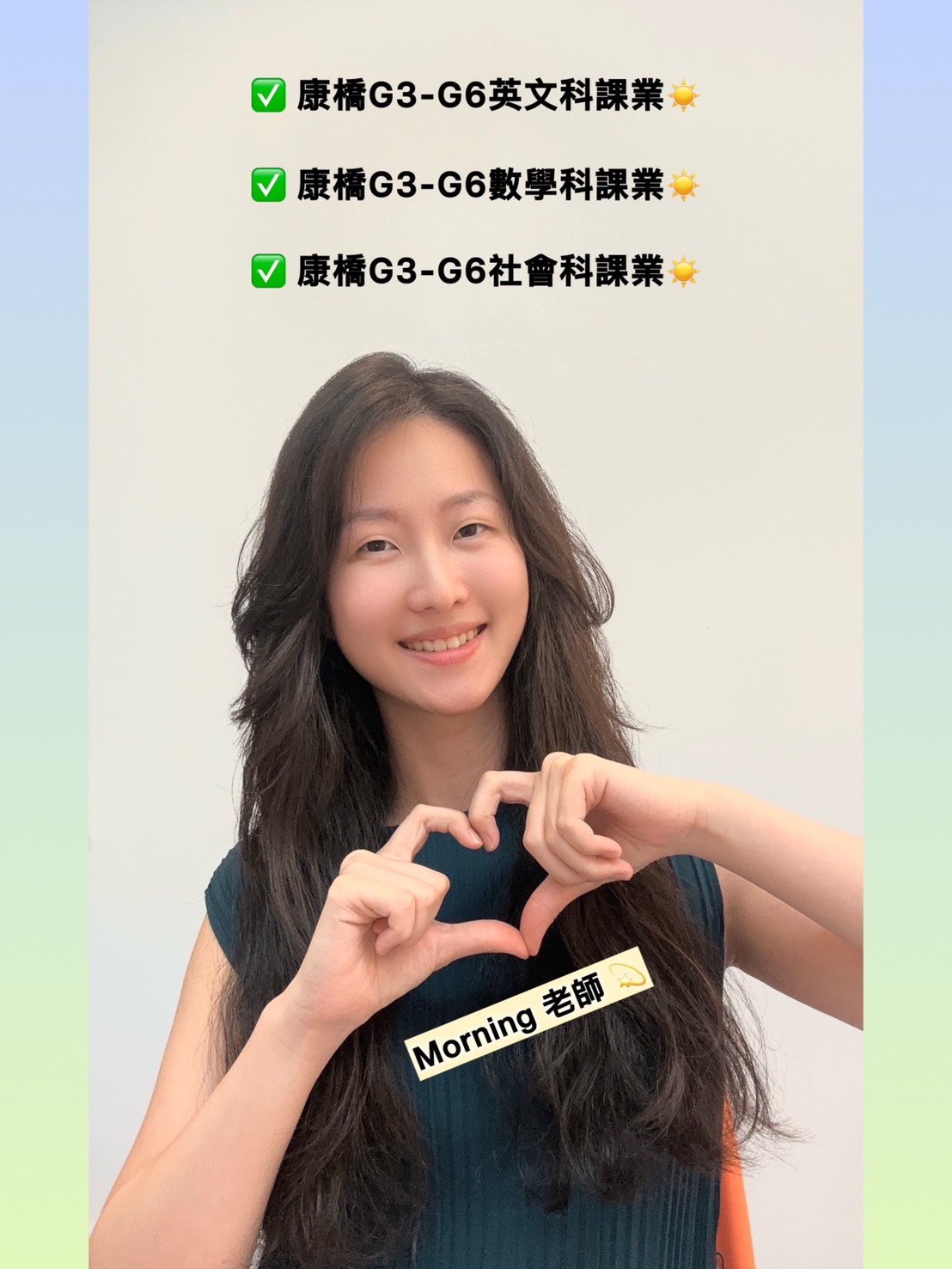 康橋青山轉學考英文補習 從文意理解到完整表達