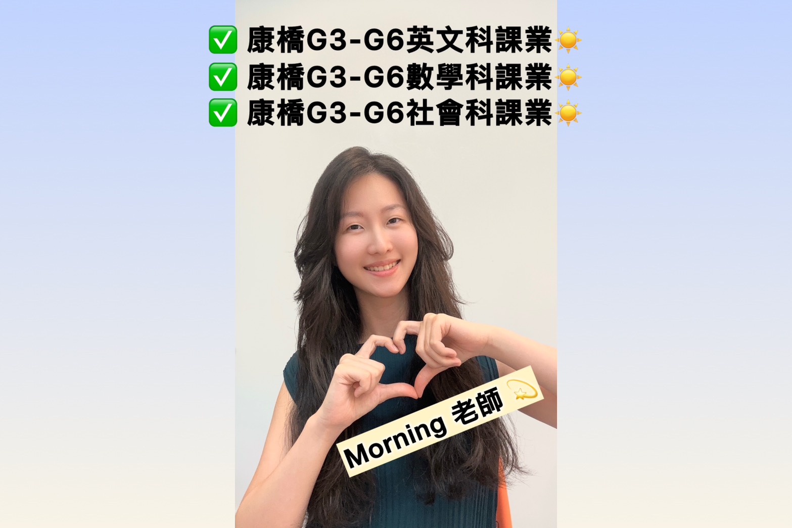 林口康橋轉學考補習 文意理解與英文適應