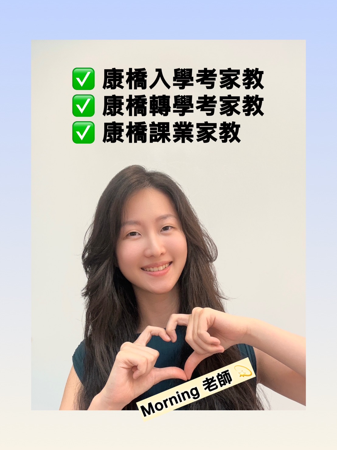 康橋入學考家教告訴您:英文程度銜接與檢測關鍵