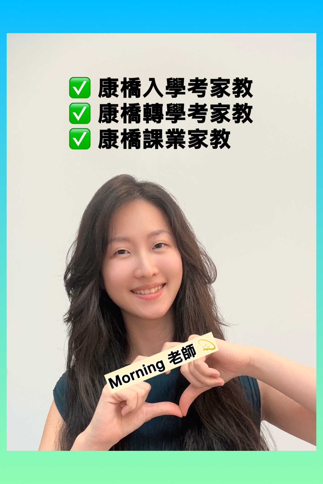 新竹康橋先修課程家教:從被動閱讀到用英文主動思考