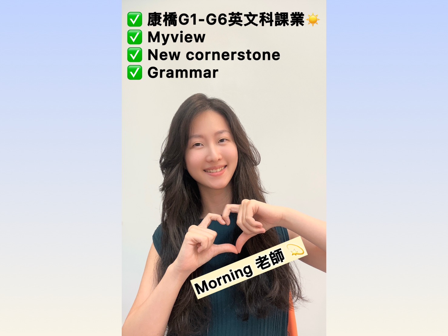 突破myView課業,在新學期建立英文思維邏輯。