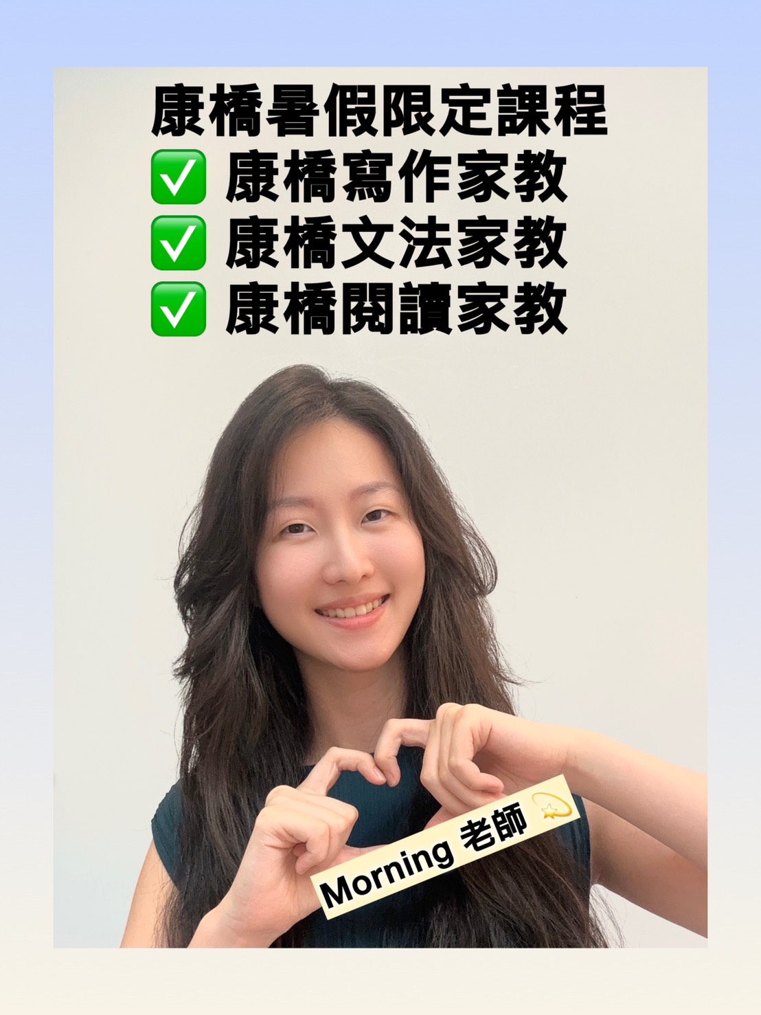 林口康橋暑假升G7留學班銜接家教:先修學術英文寫作邏輯