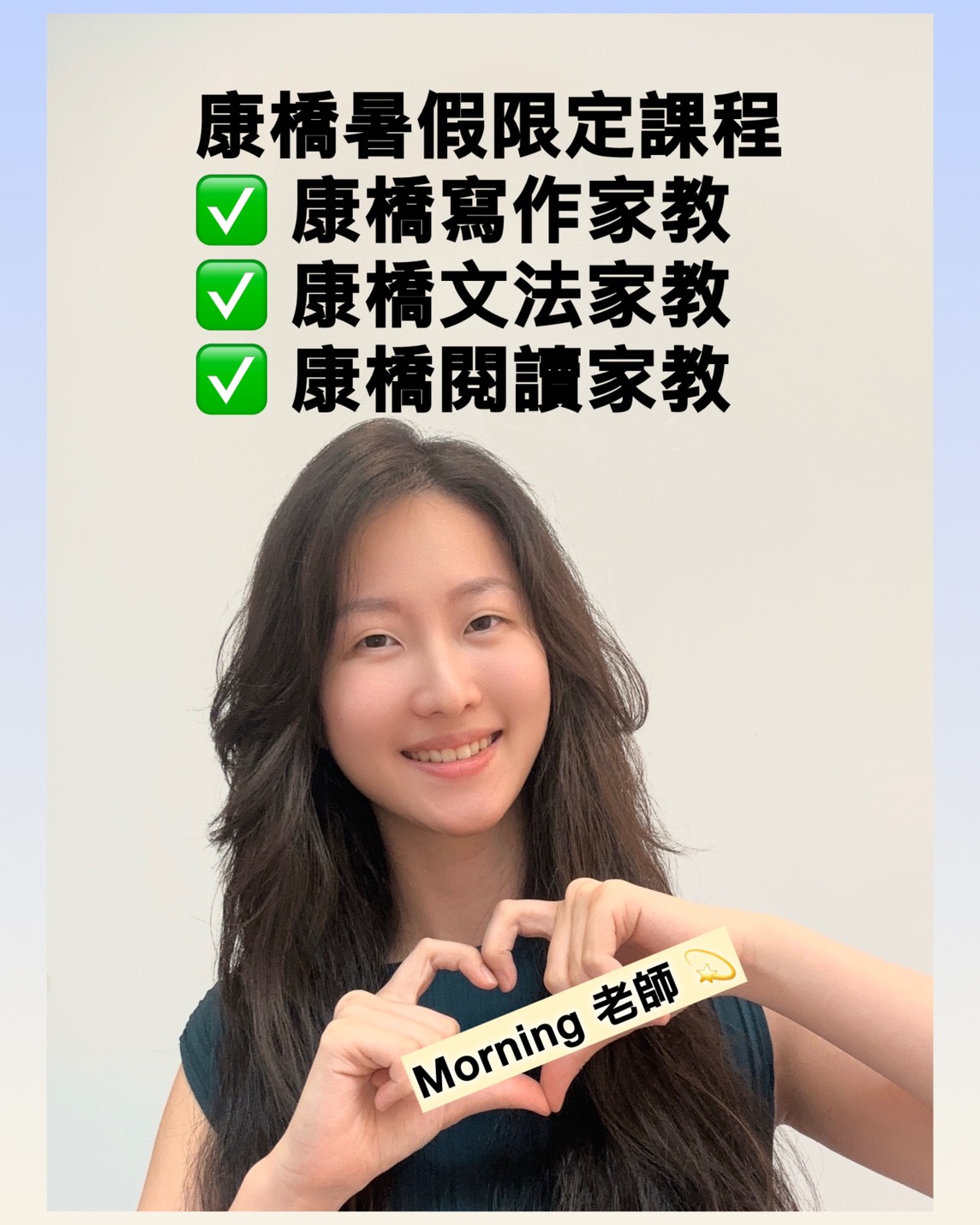 康橋暑假補習先修:從英文閱讀邏輯到學術寫作論述