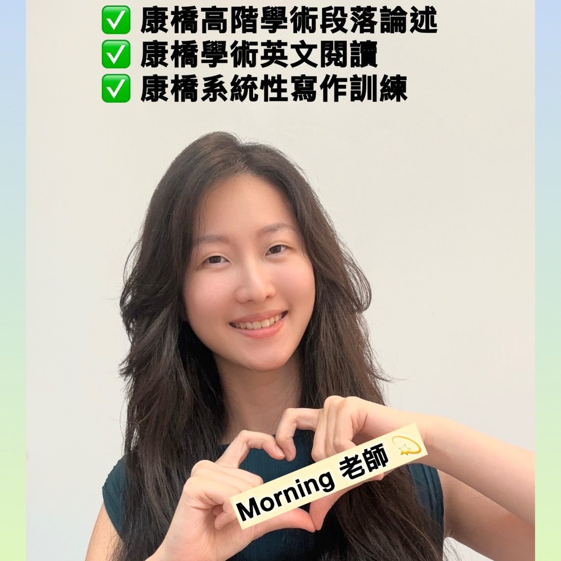 康橋暑期家教-建立英文邏輯思維與寫作論述先修