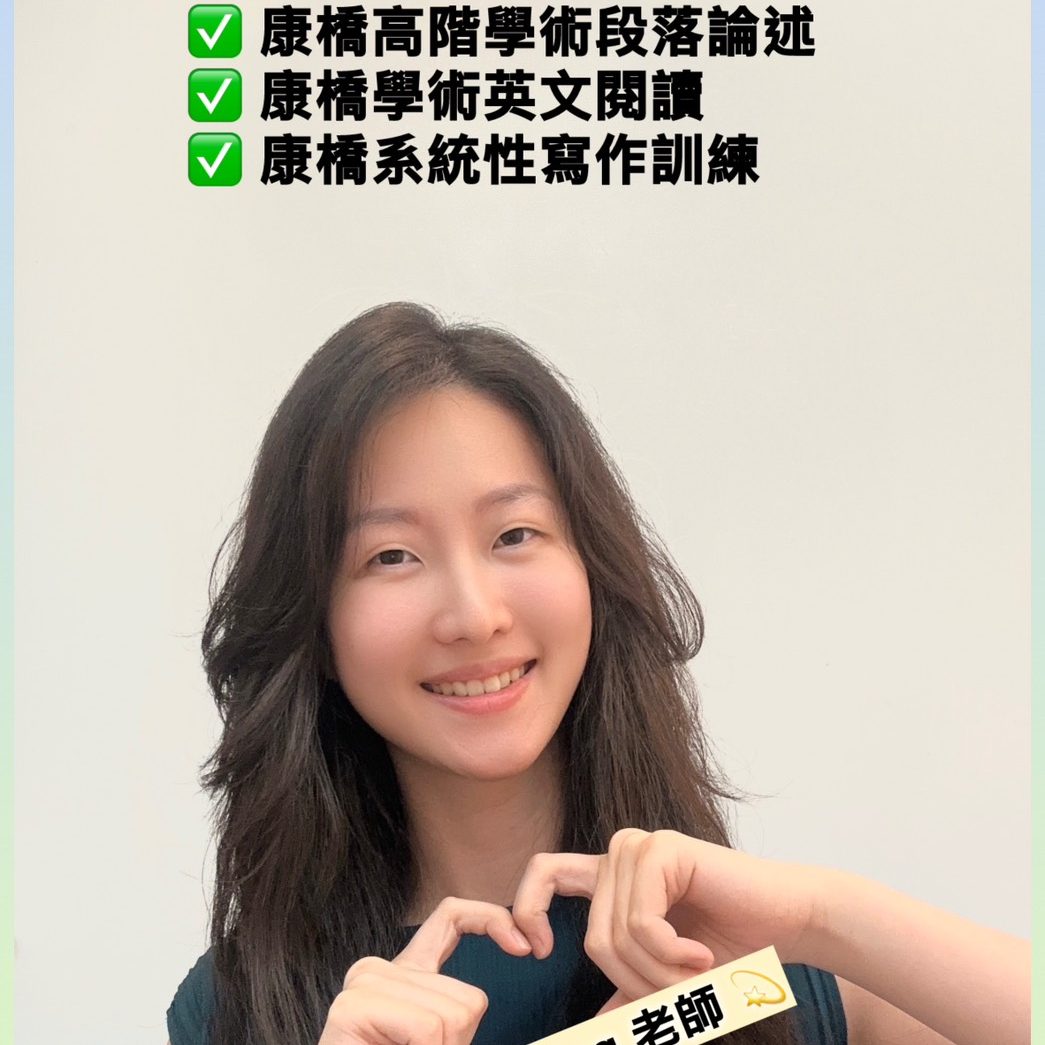 康橋英文家教｜從小二Myview課本培養孩子自主學習能力