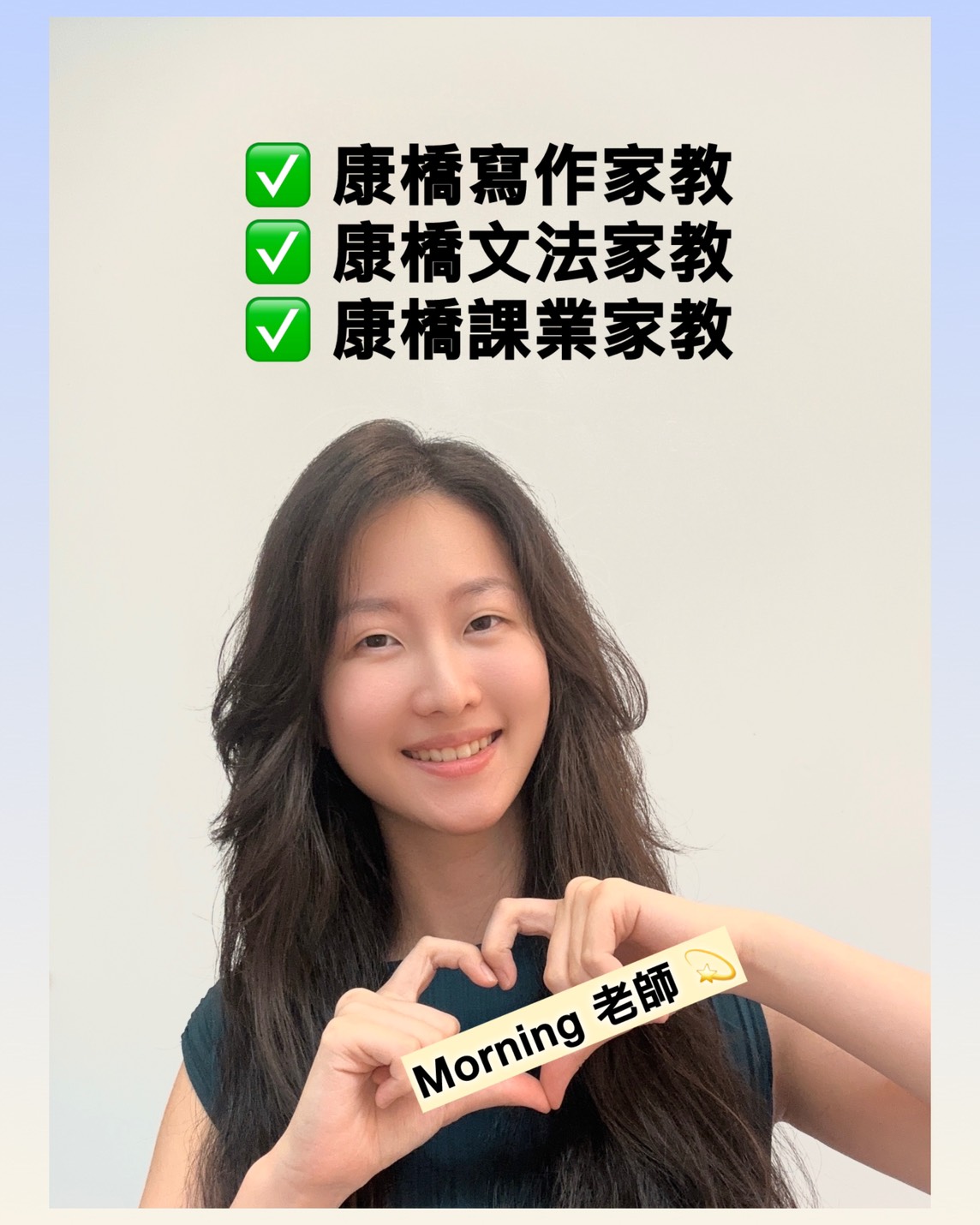 康橋英文家教如何協助青山學生在英文分級中I班轉M班