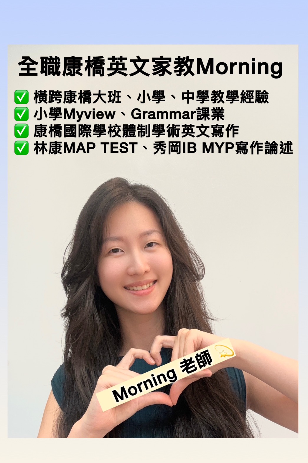 讓英文成為思考延伸：康橋青山家教帶孩子用國際視野看向未來